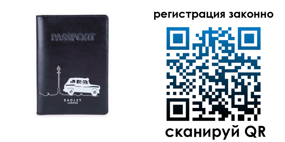 временная регистрация для всех в Пикалёво